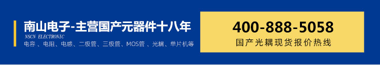 國產(chǎn)光耦-奧倫德國產(chǎn)光耦代理商電話號(hào)碼